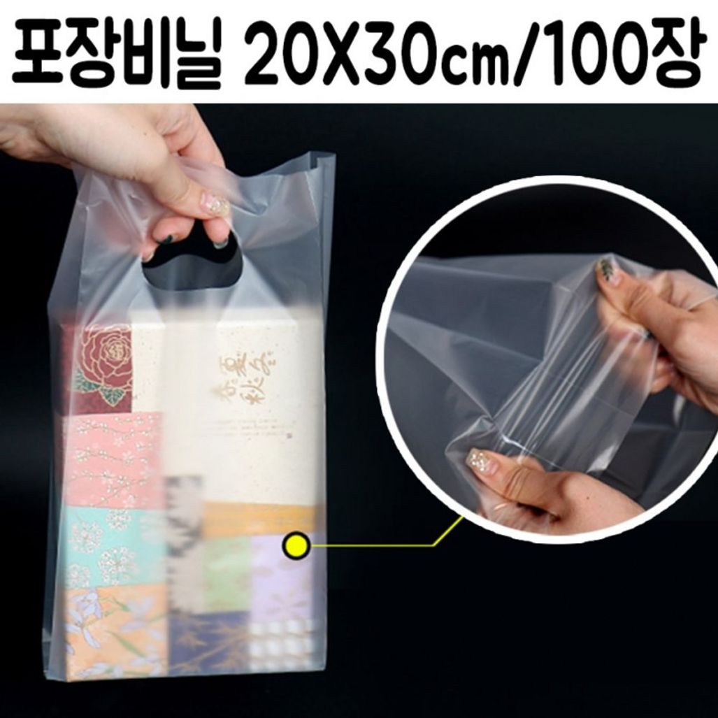 추석 명절 떡 화과 투명 포장 비닐 봉투 손잡이 opp 4