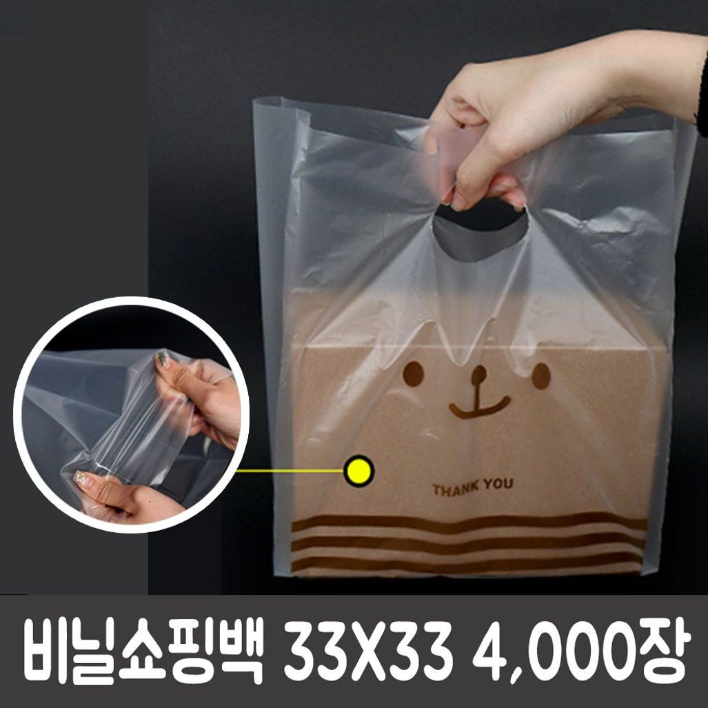 비닐 쇼핑백 OPP 투명 봉투 캐릭터 포장 답례품 선물