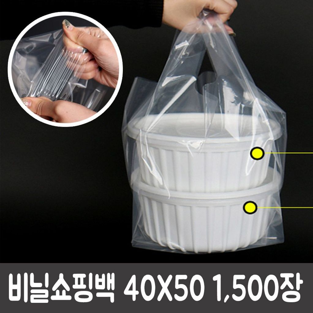 마라탕 떡볶이 포장 비닐 봉투 손잡이 opp 1500 배달