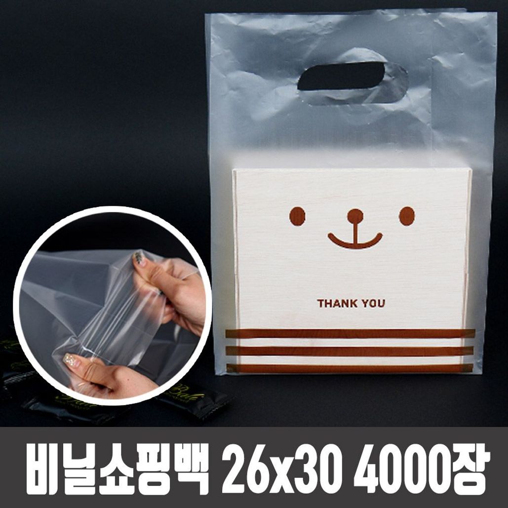 디자인 비닐 봉투 포장 봉투 테이크아웃 opp 폴리 백