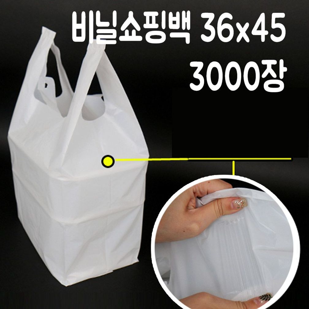 일회용 도시락 포장 비닐 봉투 손잡이 opp 배달 봉지