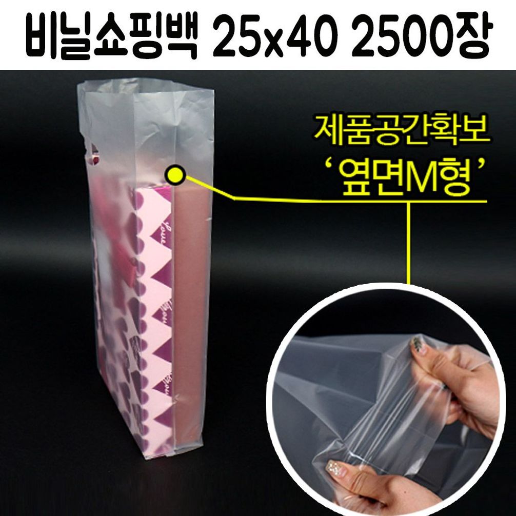 답례품 선물 대량 포장 투명 비닐 봉투 opp 2500장