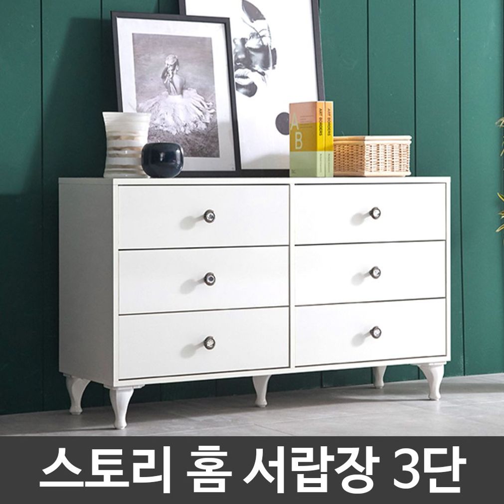 스토리 홈 3단 화이트 심플한 모던 깔끔한 서랍장