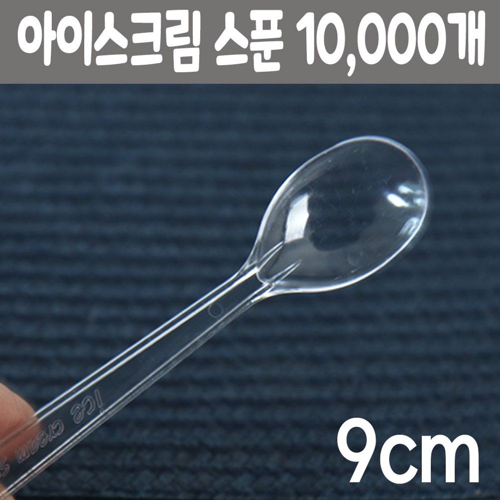 아이스크림 팥빙수 일회용 숟가락 스푼 수저 플라스틱