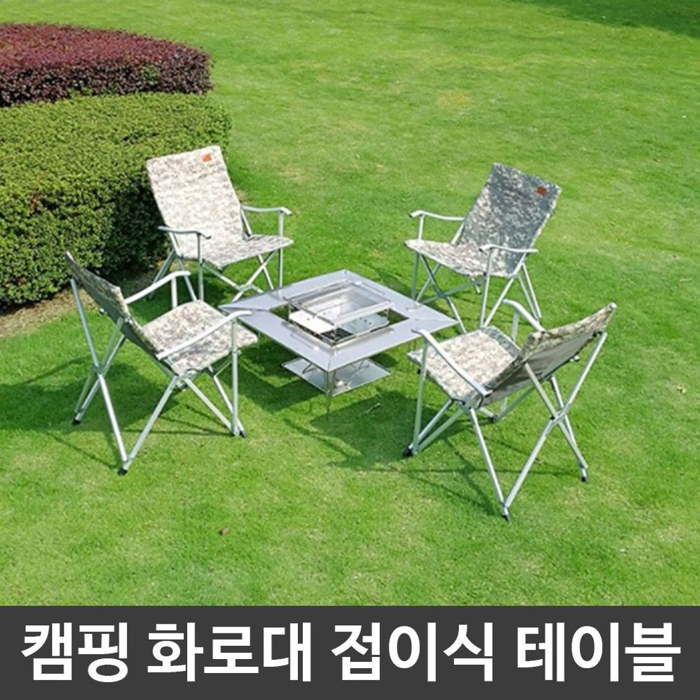 캠핑 화로대 테이블 다용도 스텐 접이식 키친테이블