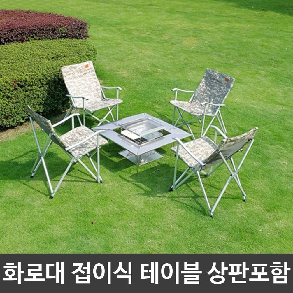 캠핑 화로대 테이블 다용도 스텐 접이식 키친 풀세트