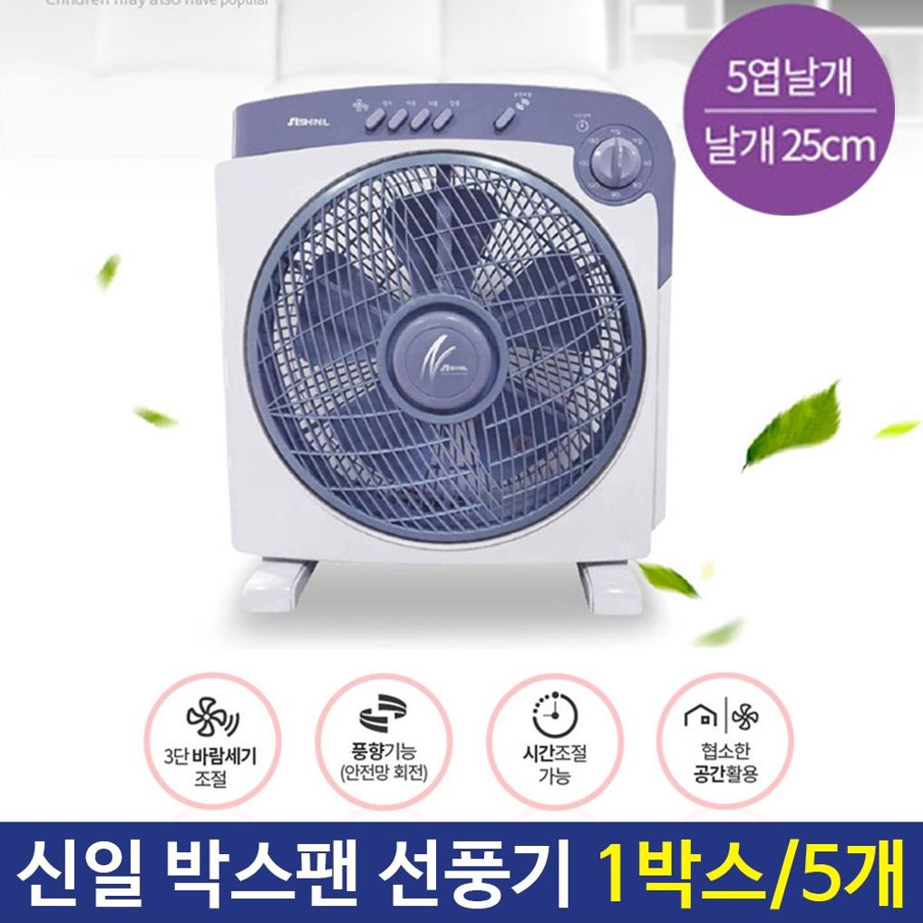 박스팬 선풍기 스탠드선풍기 강력한선풍기 1박스 5개