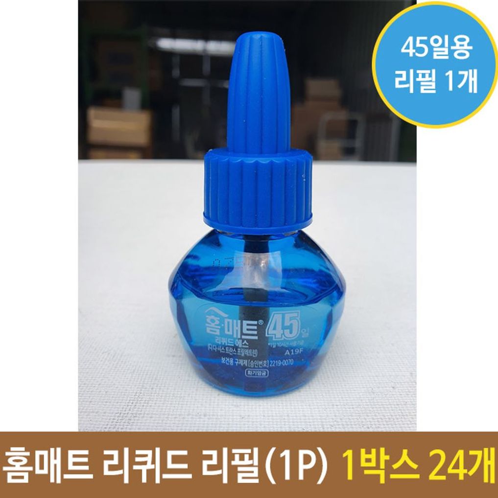 홈매트 리퀴드 훈증기 45일 리필 1개입 1박스 24개