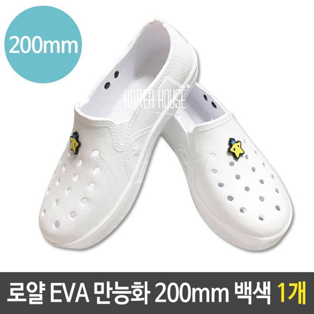 로얄 EVA 만능화 실내화 200mm