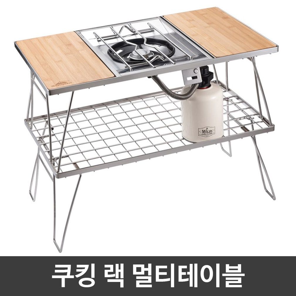 캠핑 글램핑 쿠킹 랙 멀티테이블용 수납 건조망 증정