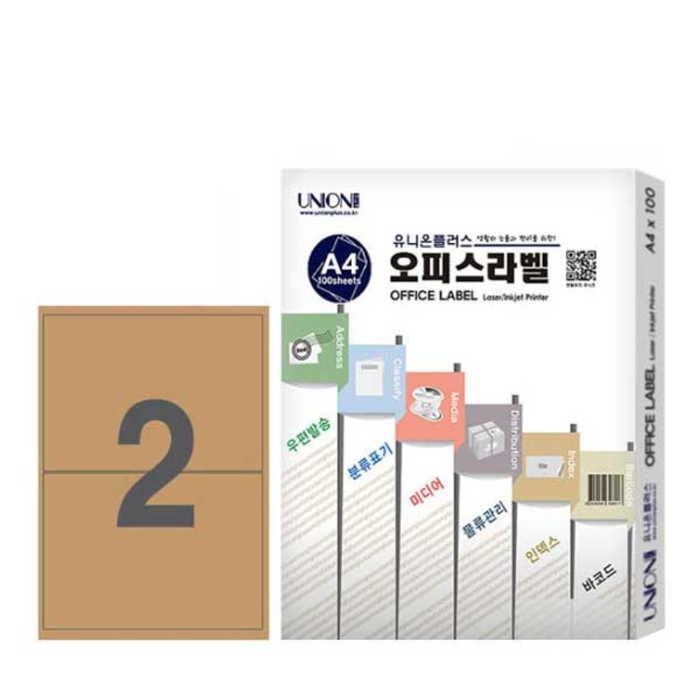 전산라벨 크라프트 라벨 2칸 (100매입) (200x140mm)