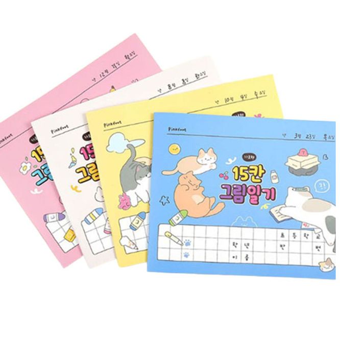 핑크풋 냥냥15칸 그림일기 다이어리 공책 일기장 노트