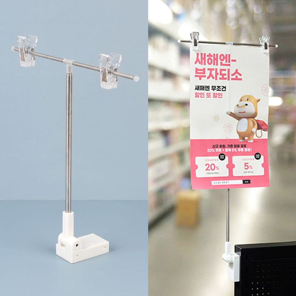 4단 길이조절식 자석형 T자꽂이