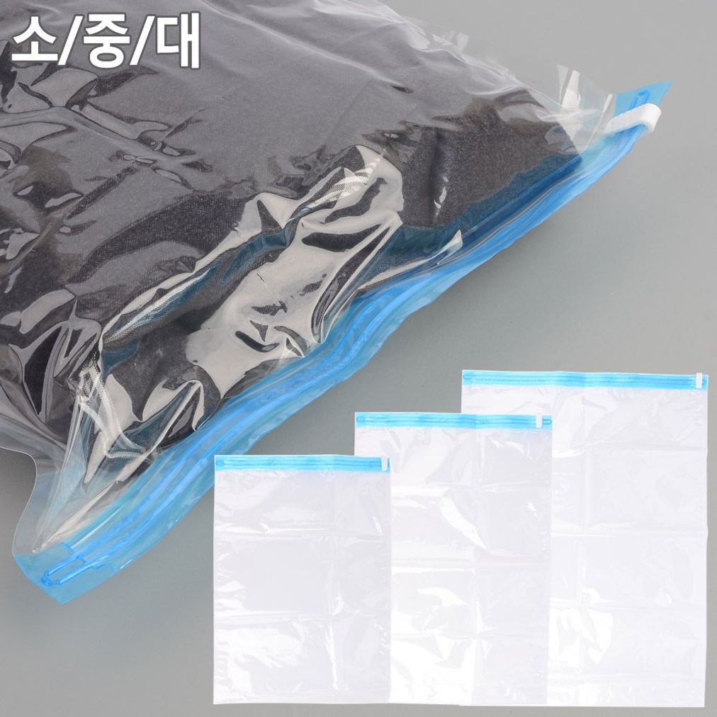 보관용 압축 비닐백