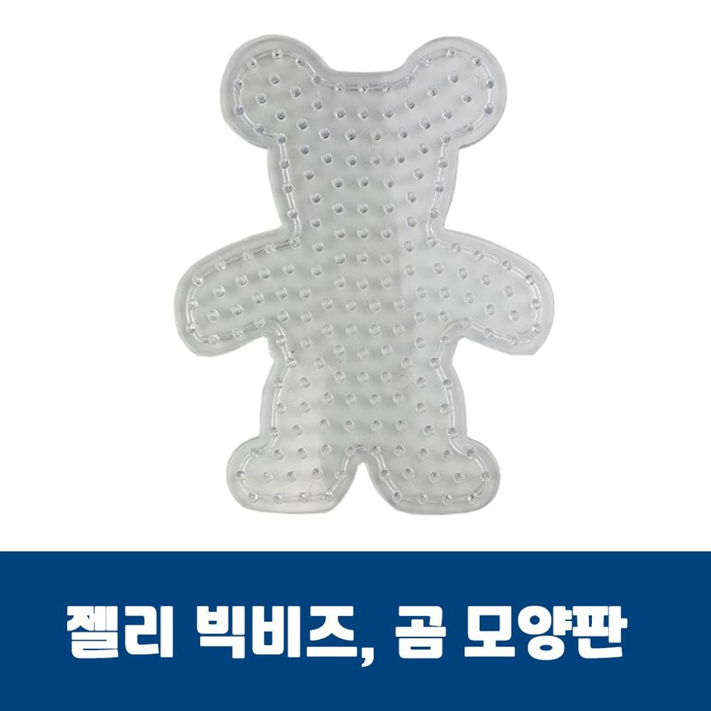 젤리빅비즈 곰모양판