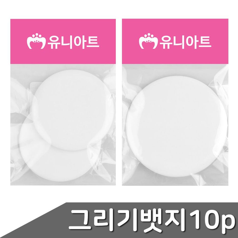 그리기 뱃지 10봉 사이즈 택1