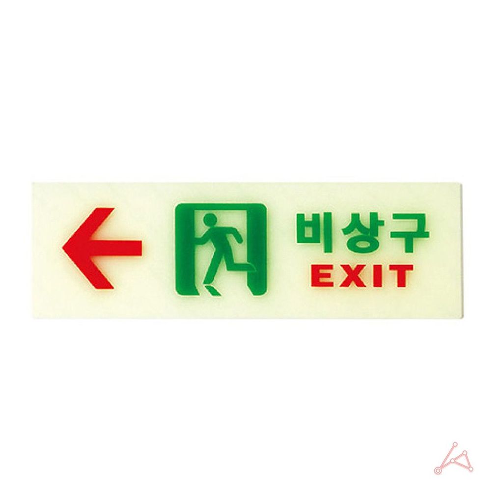 비상구(축광)좌(6214)