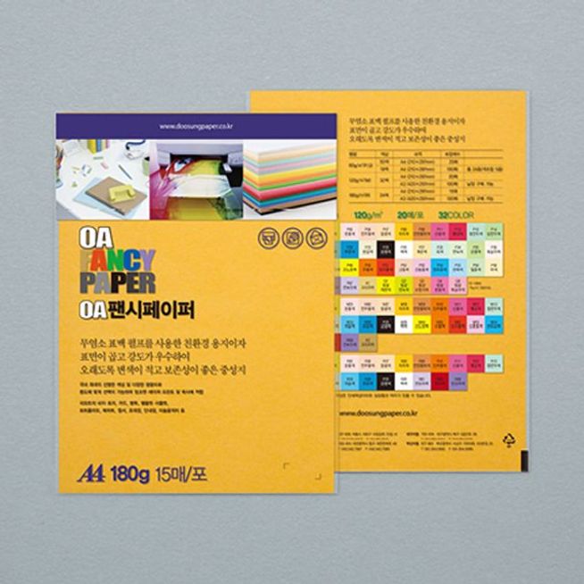 OA 팬시페이퍼 A4 180g R08 15매 치자색