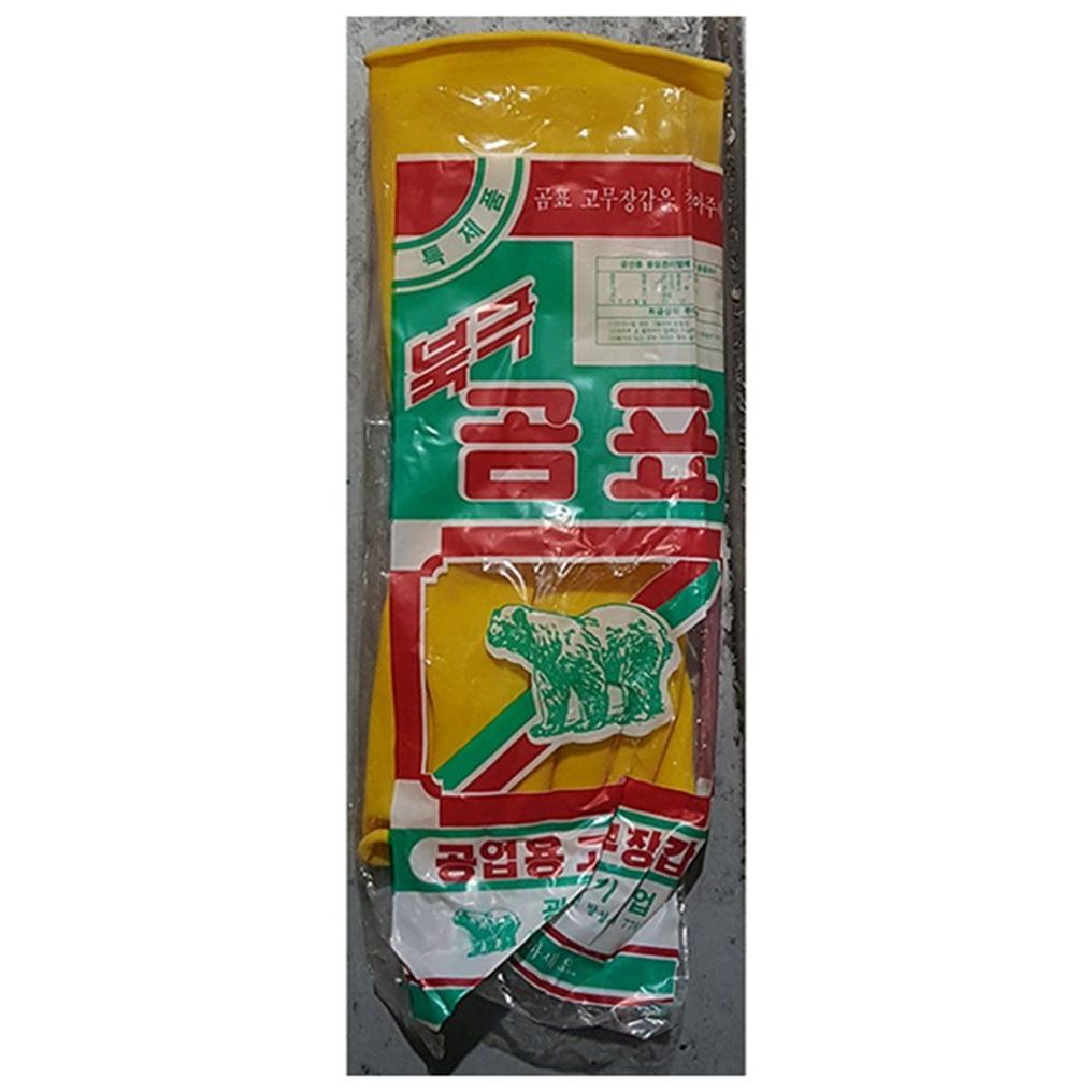 업소용 주방 북극곰표 공업용 고무 장갑 9호 중 X20