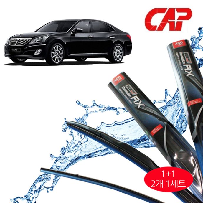 뉴에쿠스 와이퍼 캐프 뷰맥스 레볼루션 RX