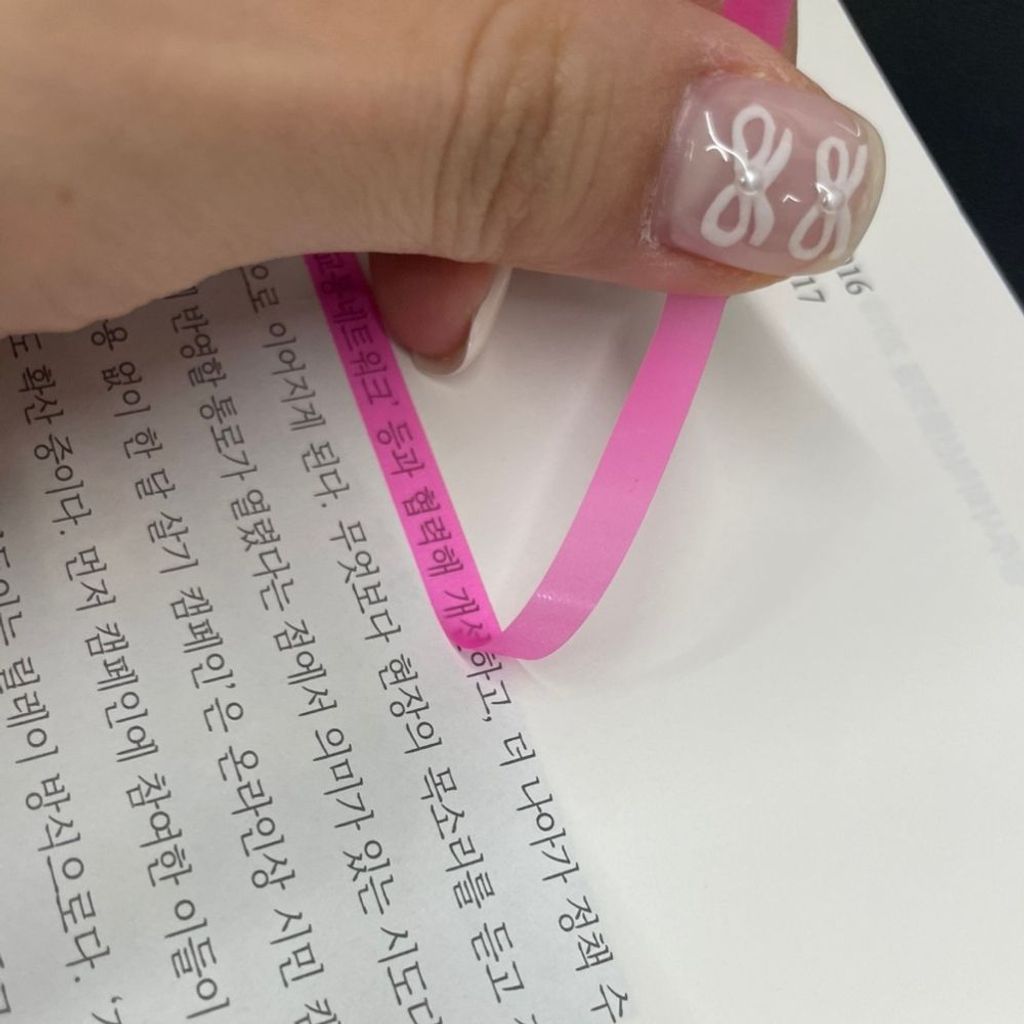 붙이는 밑줄스티커 롱숏 긴인덱스 형광