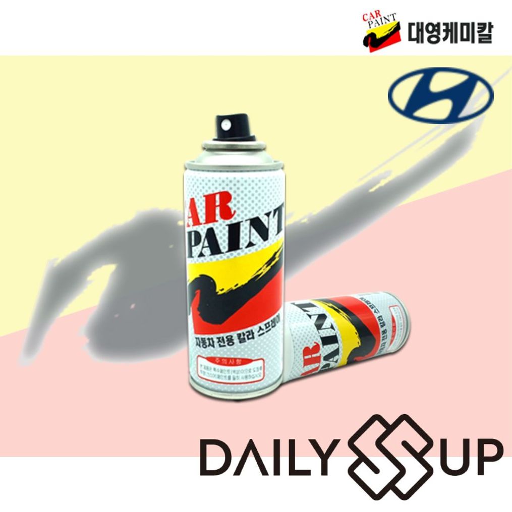 현대 스타렉스 EB 스프레이 카페인트 에보니블랙