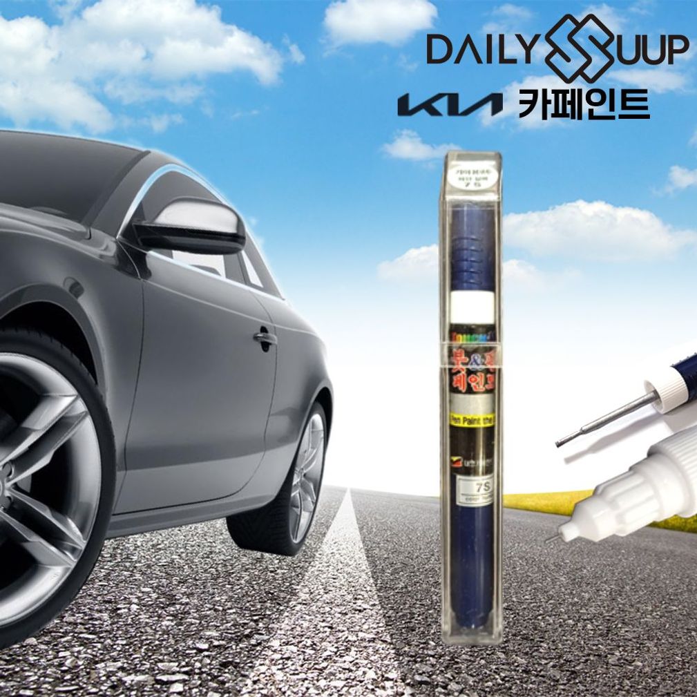 K5 붓펜 MST 메탈스트림 흠집제거 페인트