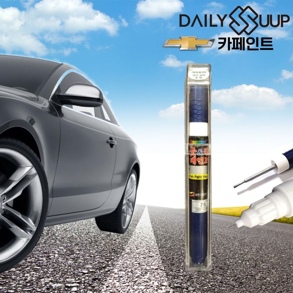 스파크 붓펜 GJT 그린칵테일 흠집제거 페인트