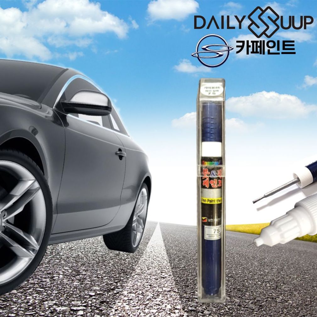 카이런 붓펜 WAA 그랜드화이트 흠집제거 페인트