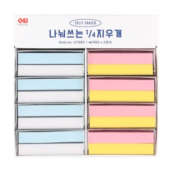 학원답례품 팬시 초등문구 나눠쓰는 지우개 24개
