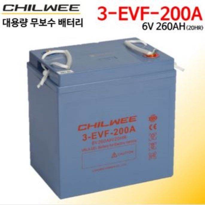 칠위 Chilwee 무보수 배터리 3-EVF-200A (6V 260AH)