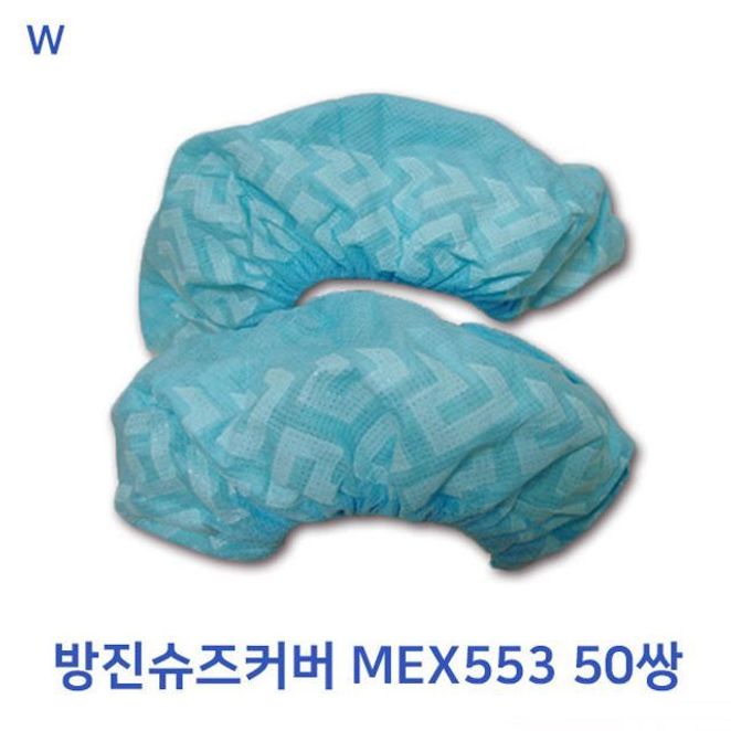 방진슈즈커버 MEX553 50쌍