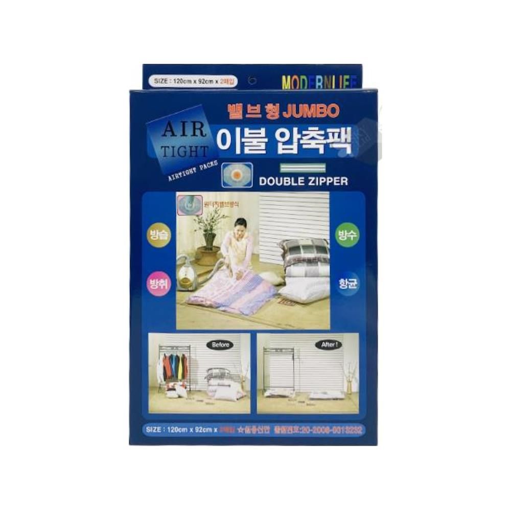 이불 압축팩 2매 밸브형 120x92cm 압축비닐 생활용품
