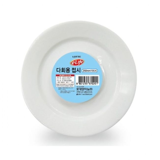 롯데 다회용접시 (250mm) 10P 다회용기