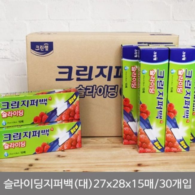 BOX 크린랲 슬라이딩 지퍼백 (27x28cm) 15매 30개입