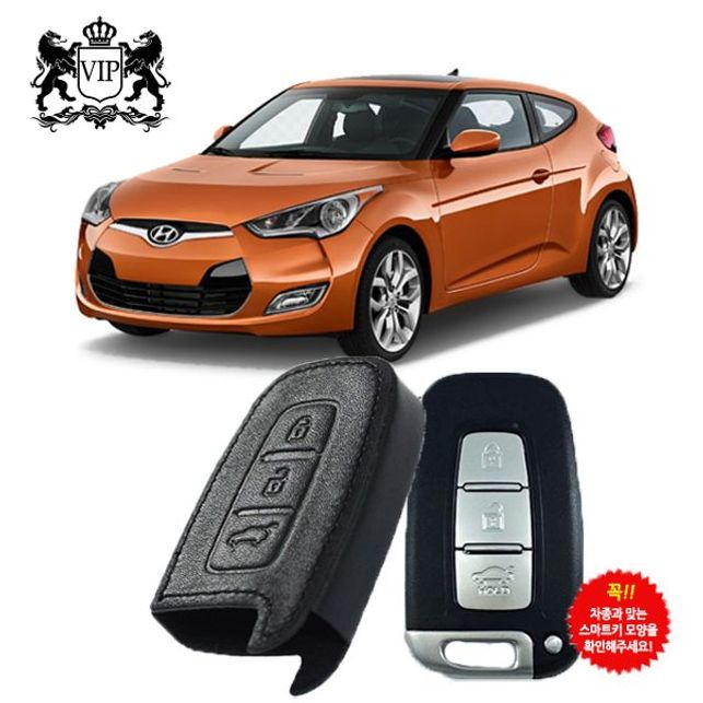 벨로스터 천연가죽 스마트키케이스 키홀더 키커버