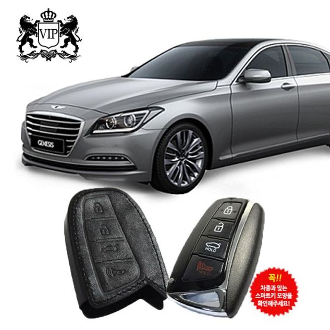 제네시스DH 천연가죽 스마트키케이스 키홀더 키커버