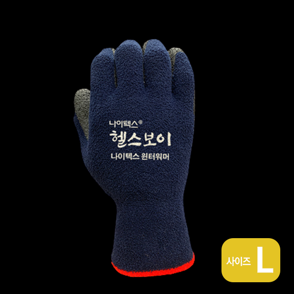 NBR 장갑 겨울용 헬스보이 윈터워머 L 1켤레