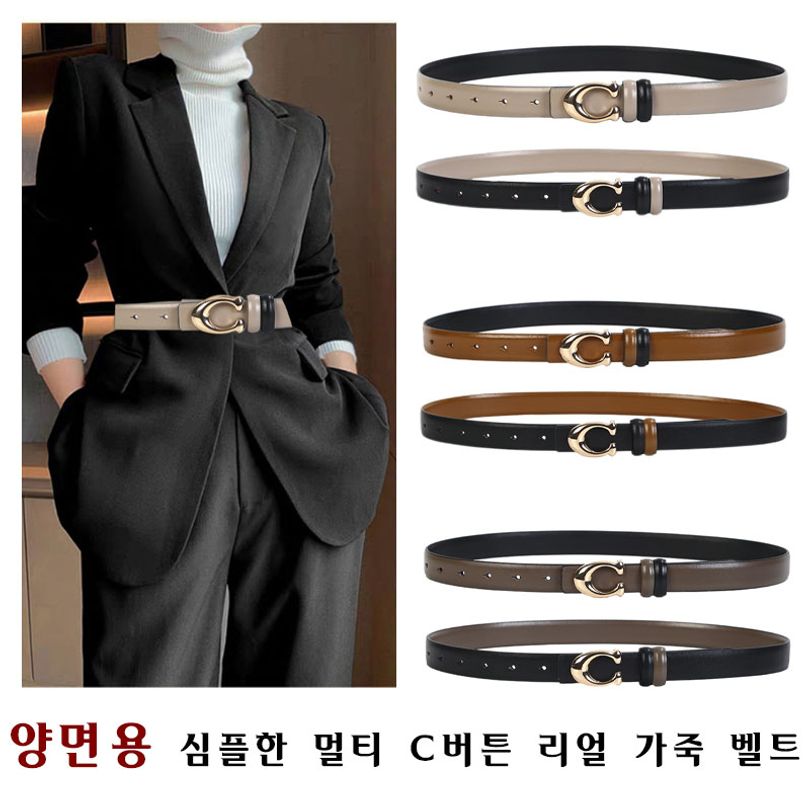 양면용 심플한 멀티 C버튼 리얼 가죽 벨트 ZK--119