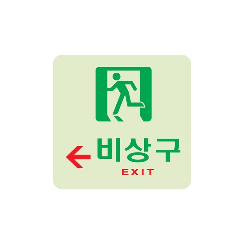 UNP U6009 축광 표지판 사인 비상구왼쪽 표지판