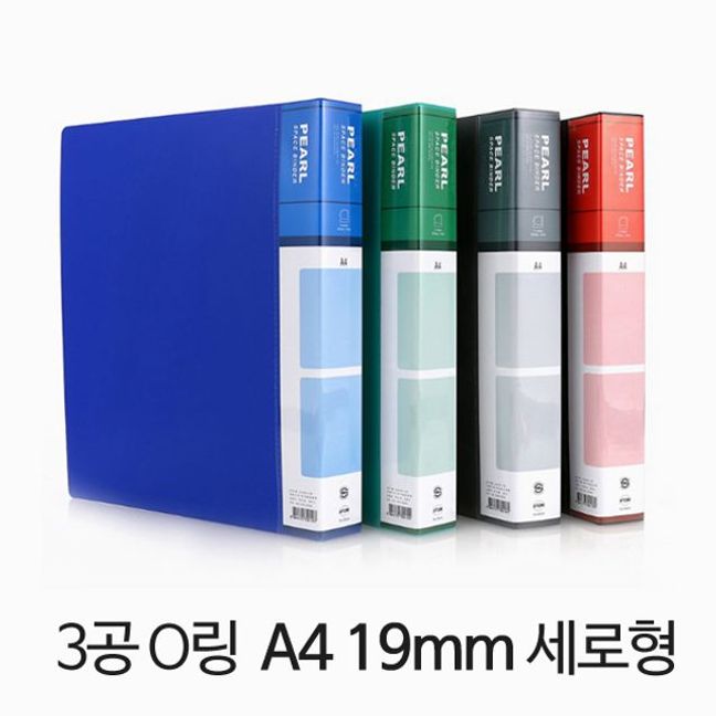 화일류 스페이스 바인더 3공 O링 A4 19mm 세로형