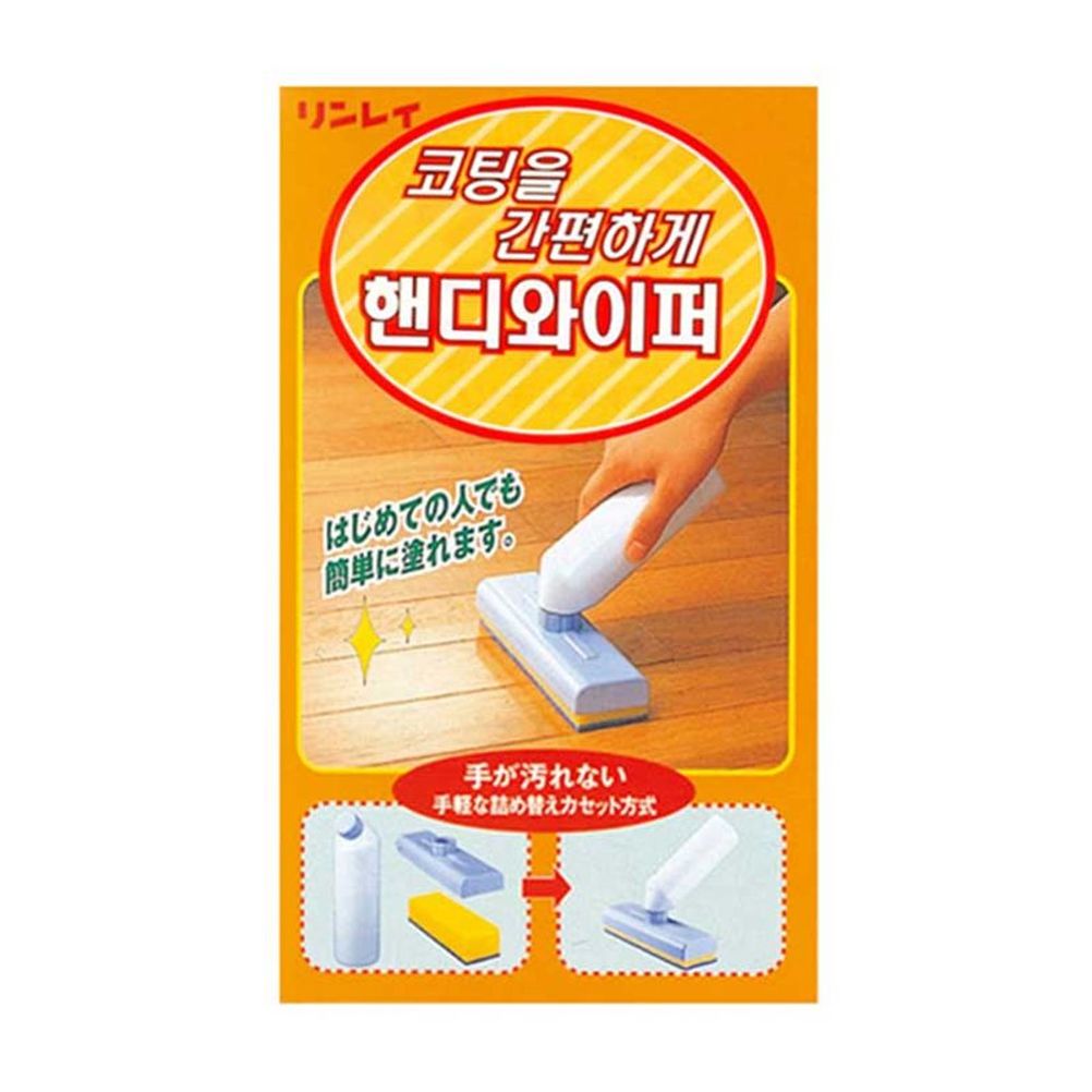 마루 코팅용 핸디 와이퍼