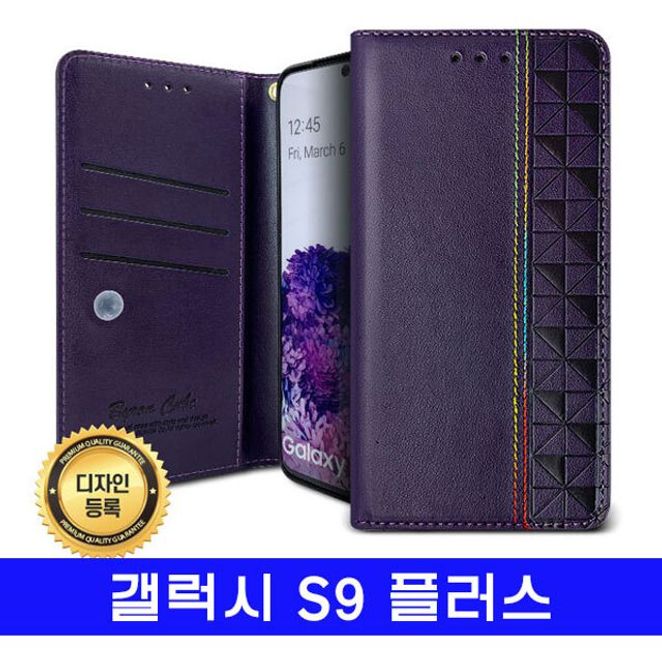 갤럭시 S9플러스 바이론 스티치플립 G965 케이스