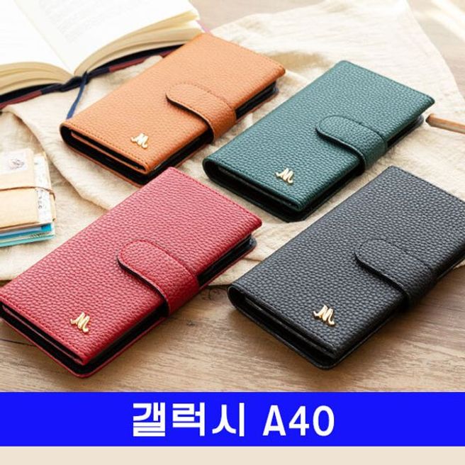 갤럭시 A40 트리플 장지갑 A405 케이스