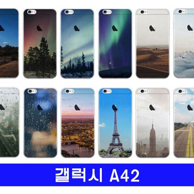갤럭시 A42 감성풍경 cz투명젤 A426 케이스
