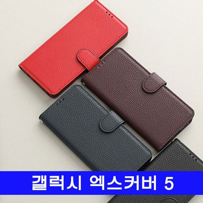 갤럭시 엑스커버5 천연가죽 Hersh지갑 G525 케이스