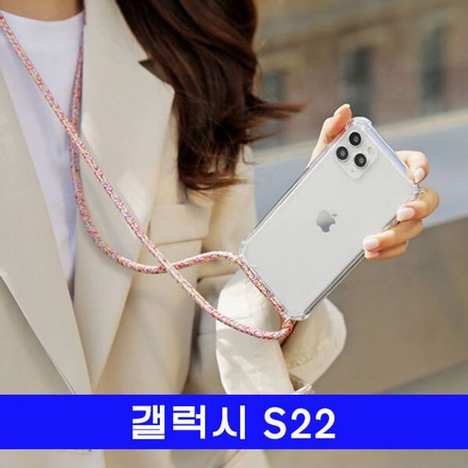 갤럭시 S22 패션스트랩 cz투명젤 S901 케이스