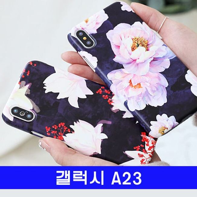 갤럭시 A23 마블블라썸 cz하드 A235 케이스