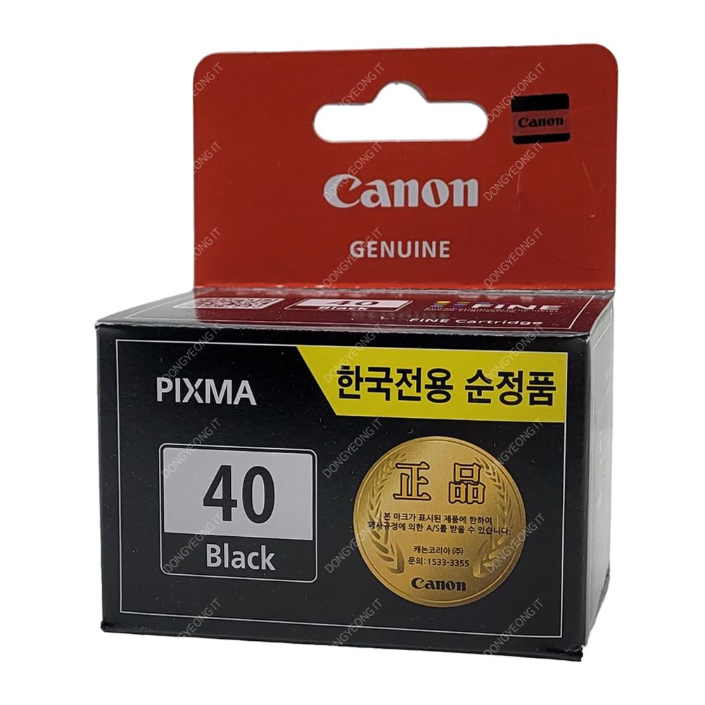 캐논 iP1700 잉크 검정 정품