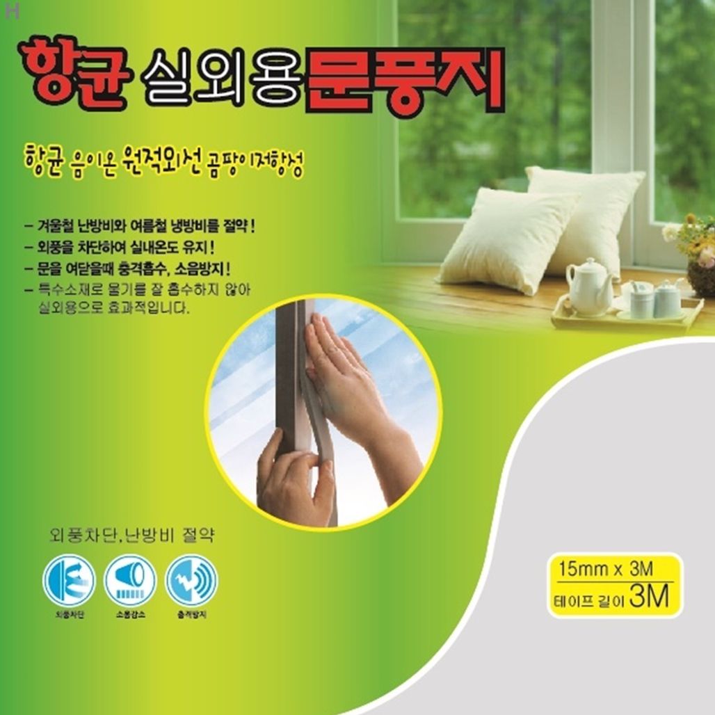 국산 외풍차단 항균실외용 문풍지 9mm x 15mm x 3M